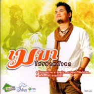 เมฆา - โสรยาหน้าจอ-WEB